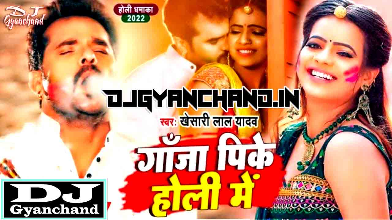 Jab Ganja Pike Daale - Khesari Lal Yadav ( New Bhojpuri Holi Dj Remix Song ) - Dj Gyanchand